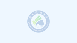 桂林技师学院2023级人才培养方案