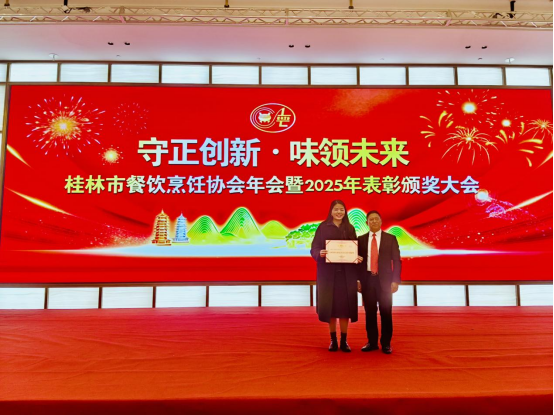 学院受邀参加桂林市餐饮烹饪协会年会