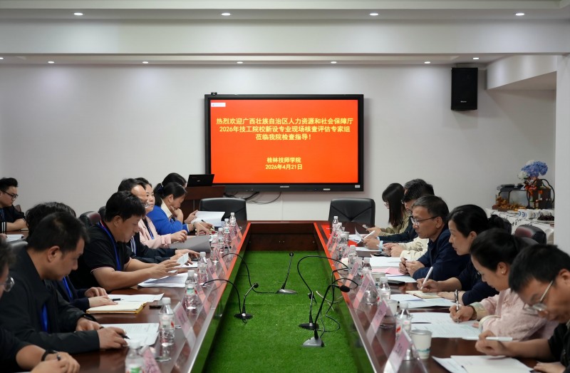 学院顺利完成2026年新设专业现场核查评估