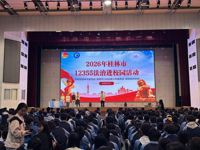 学院开展12355法治宣传进校园活动